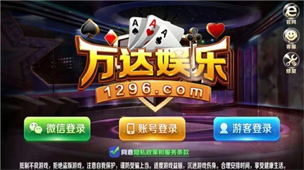 万达娱乐官方版
