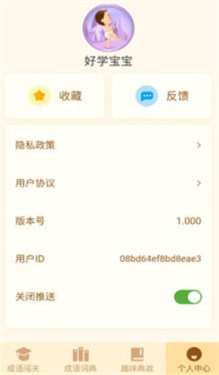 一点成语红包版
