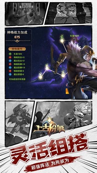 上古纷争