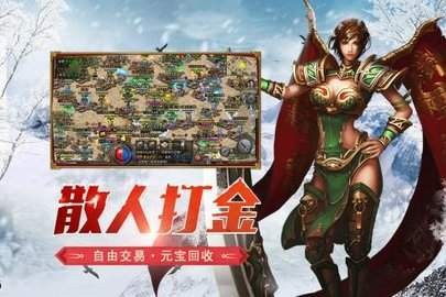 冰雪之城传奇盟重英雄