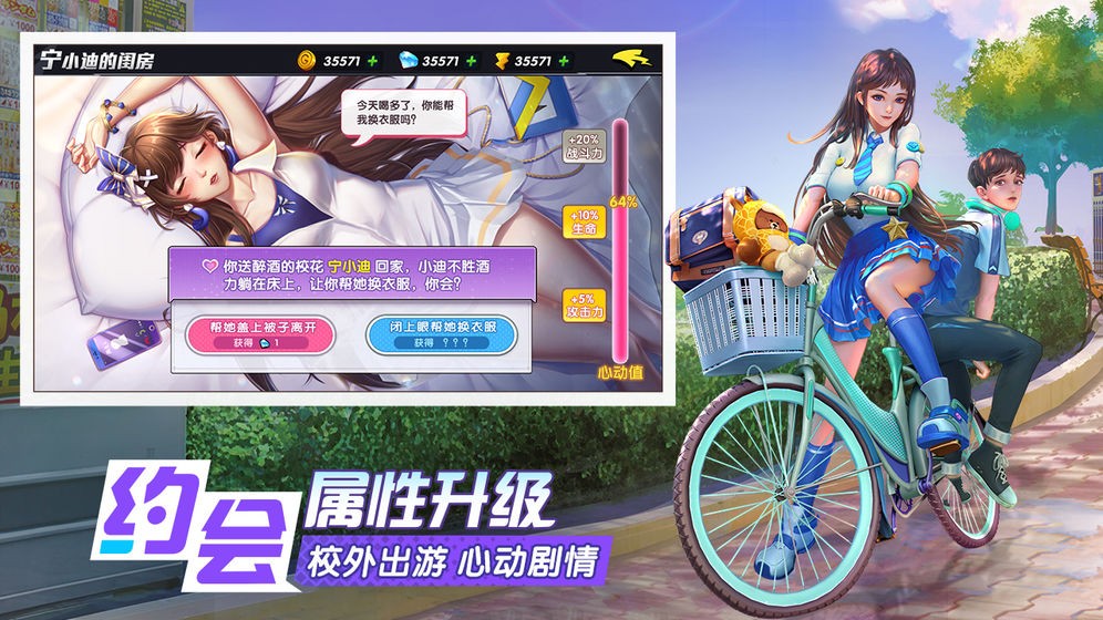 王牌高校