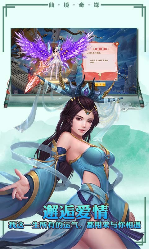 诛仙飘渺诀手游