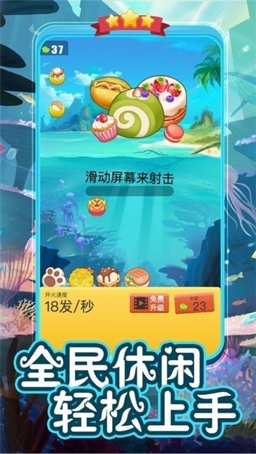 疯狂弹力球正版