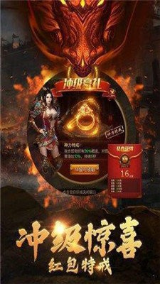 复古赤焰皇城