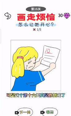 画走烦恼