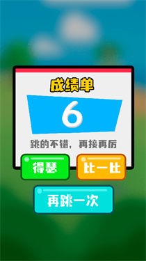 全民跳绳