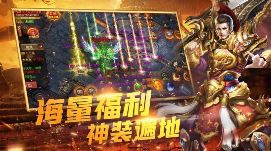 攻沙传奇手机版