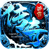 冰雪传奇自动打金版