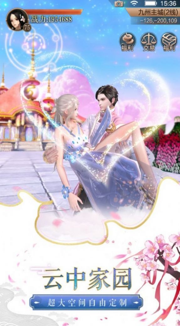 傲视九剑之逍遥