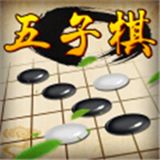 五子棋单机版