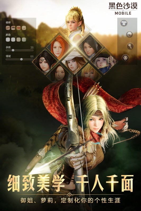 黑色沙漠腾讯版