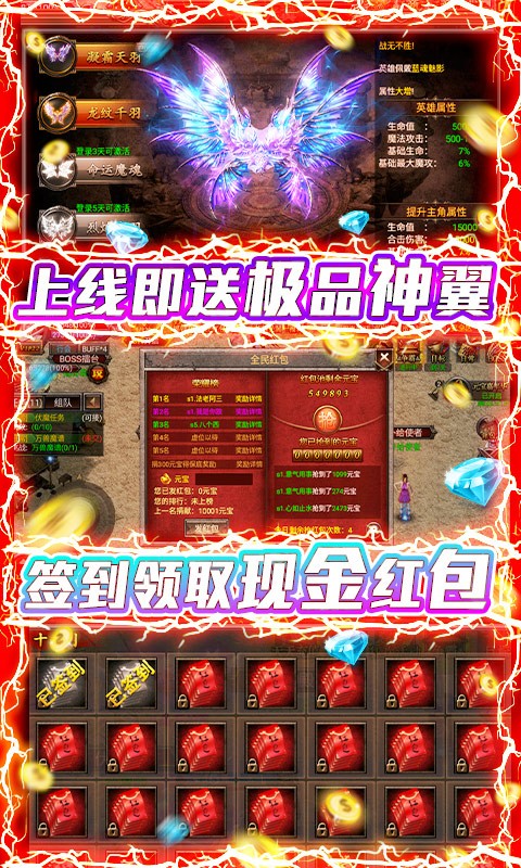 烈焰天下BT版