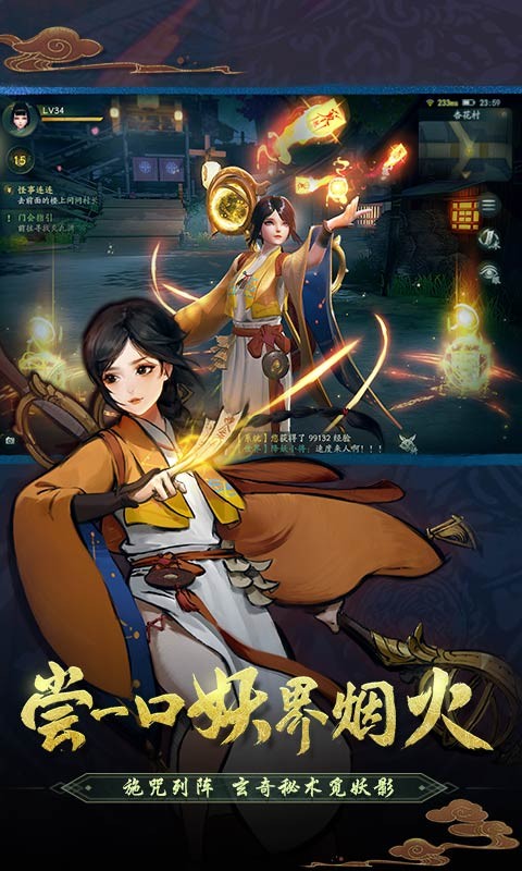 神都夜行录二周年版