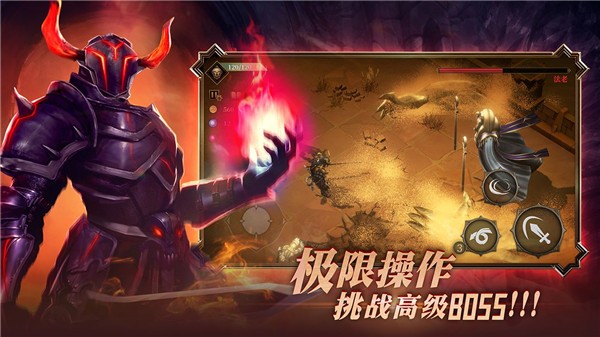 暗魔领主体验服