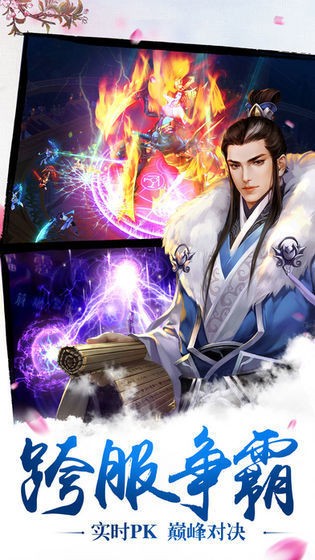 梦仙途青云诀