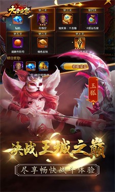 大圣之怒