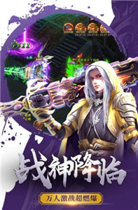 攻城传奇
