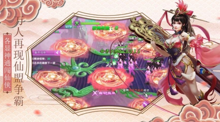 浮生乱魔经
