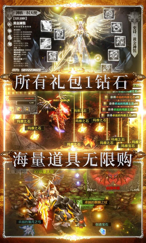 狩游世界满V版