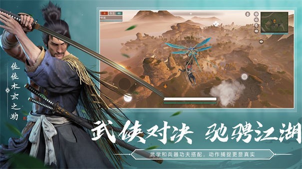 武侠乂