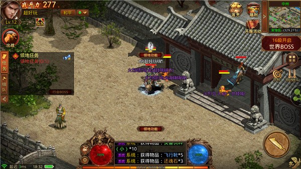 星空火龙传奇红包版