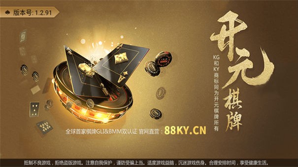 88开元