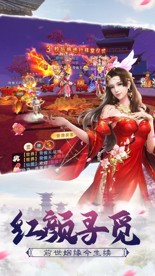 武风侠仪录