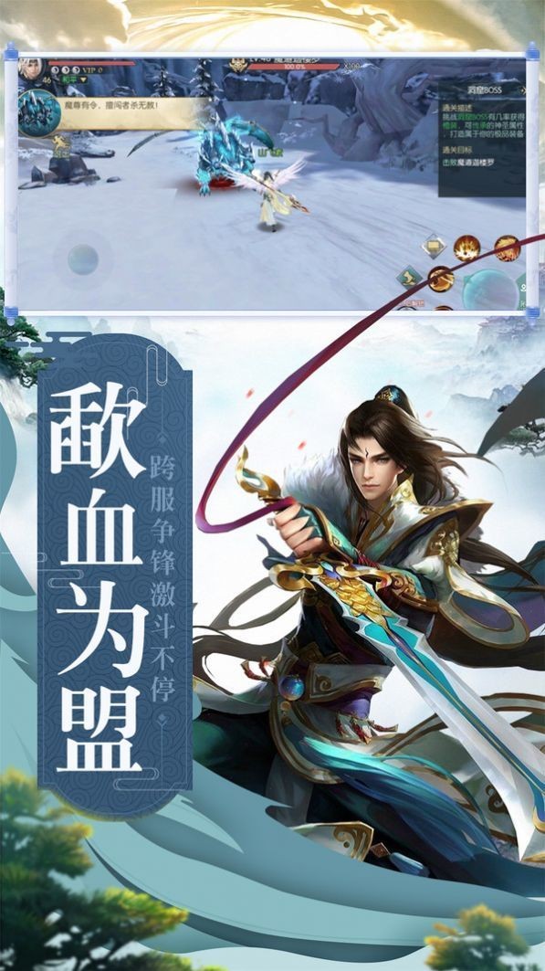 山海经仙侠云游官方版