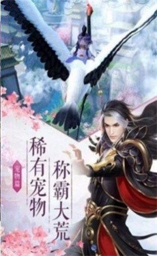 蜀山寻梦传