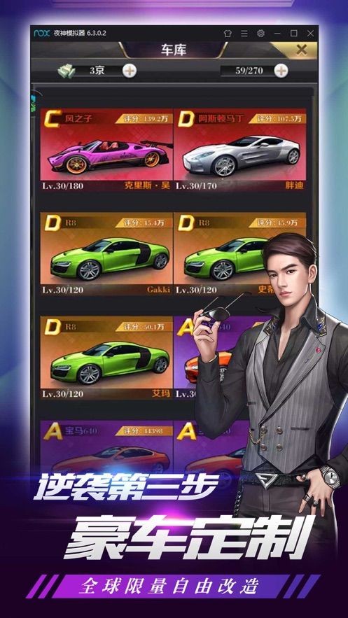 都市英豪大首富