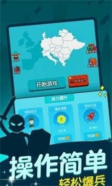 抢地盘大战测试版