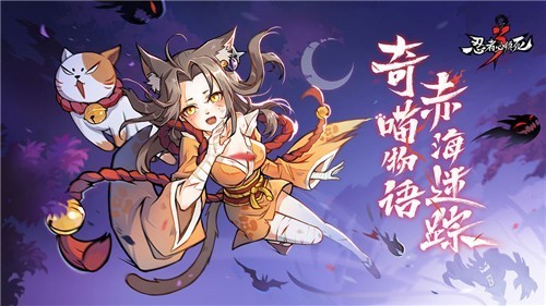 忍者必须死3小米版2020