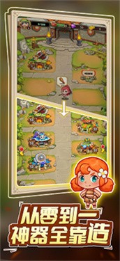 迷你部落欢乐英雄