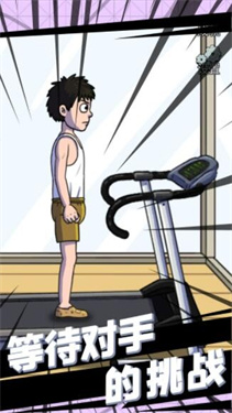 小哥哥快跑手游