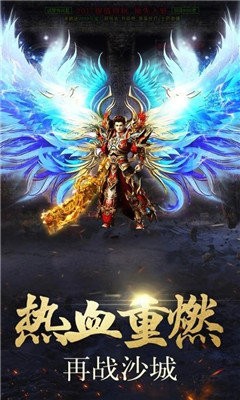 刚开一秒传奇合击版