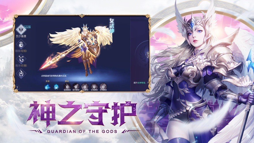 诸神之乱