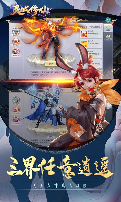 灵域修仙福利版