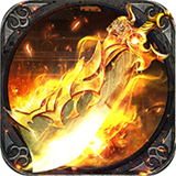 176辉煌传奇高爆版