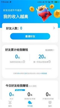 勇敢牛牛红包版