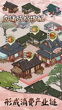 古代商业街游戏