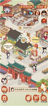 某某朝的女子学院手游