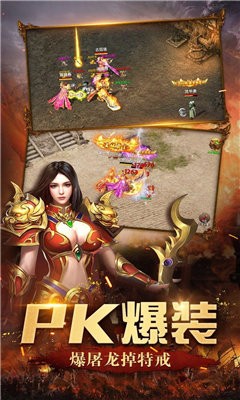 完美火龙三职业