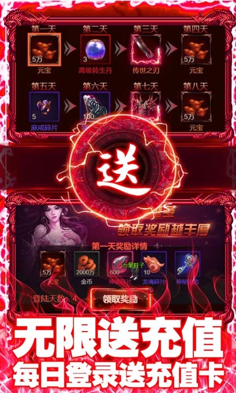怒斩屠龙满V版