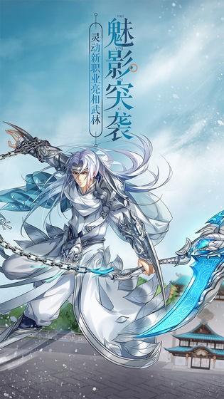 新武林外传手游