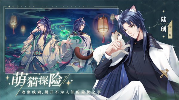 猫之宿约者安卓版