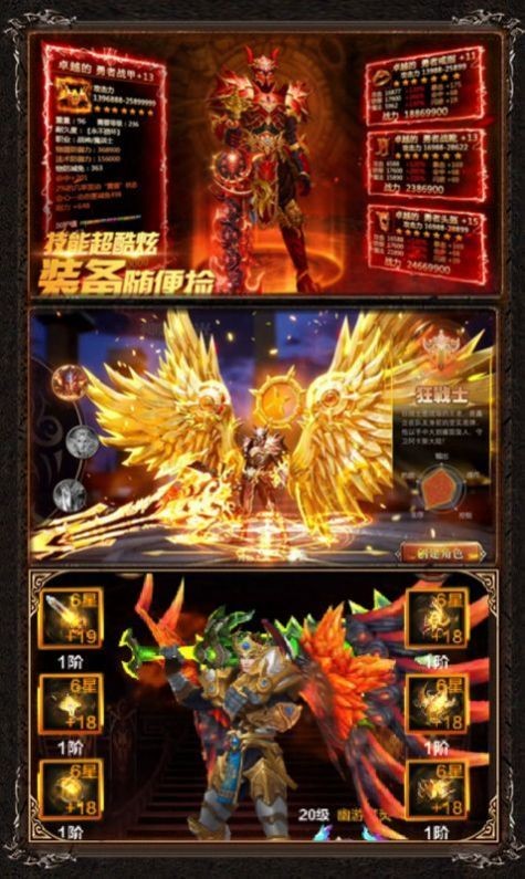 玩心部落特戒霸主