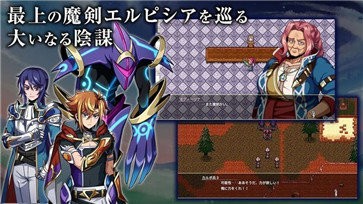 艾露比西亚的魔剑少女
