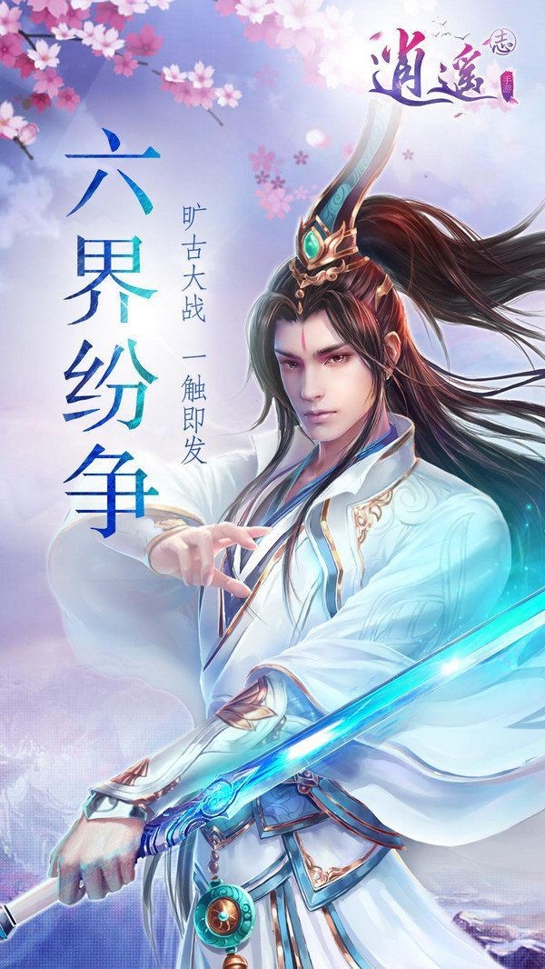 盛世大唐最仙侠