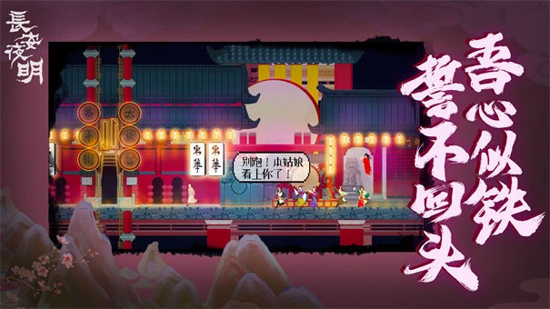长安夜明测试服