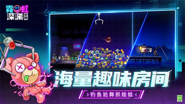 霓虹深渊无限手游